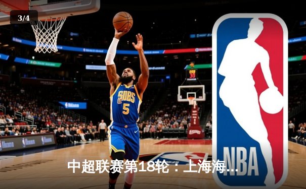 中超联赛第18轮：上海海港3-1力克山东泰山，武磊梅开二度领跑射手榜 - 3