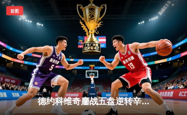 德约科维奇鏖战五盘逆转辛纳 第七次加冕温网冠军创历史